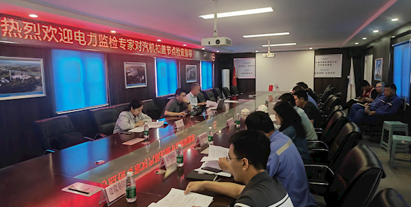 瀘州市垃圾焚燒發電廠擴能工程汽輪發電機組安裝順利通過電力監督檢查