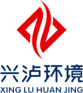 瀘州興瀘環境集團股份有限公司
